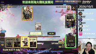 马云騄，新锦囊