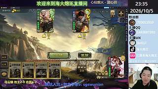 马云騄，新锦囊