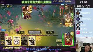 马云騄，新锦囊
