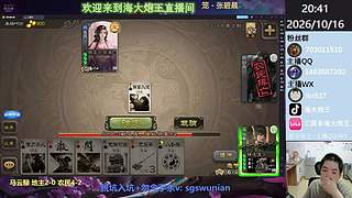 （直播）斗地主上分
