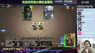 （直播）斗地主上分