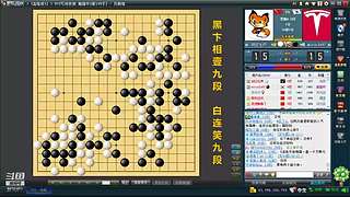 下下棋！收集实战素材