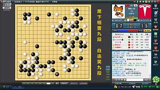 下下棋！收集实战素材