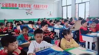 公益直播课 6558313