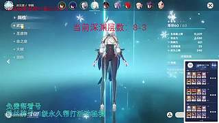 我回来啦，低练度深渊分析教学