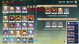 我回来啦，低练度深渊分析教学