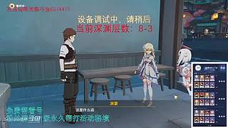 我回来啦，低练度深渊分析教学