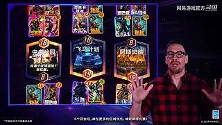 2024网易游戏520发布会