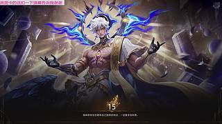火炬萌新开开荒玩