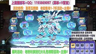 直播强怼至尊玉麒麟 爆天雷诺