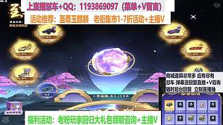 直播强怼至尊玉麒麟 爆天雷诺