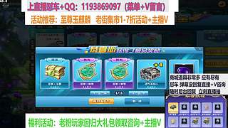 直播强怼至尊玉麒麟 爆天雷诺