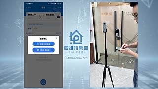 指房宝产品