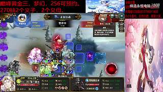 (梦幻模拟战手游)佛系工程师的直播间