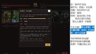率土卸载！战斗模拟器！启动！不当韭菜，当