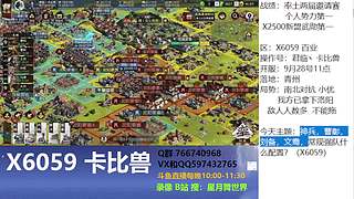 率土卸载！战斗模拟器！启动！不当韭菜，当