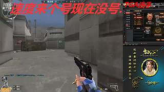 没号了/全区排位秒上