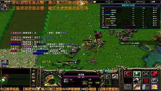 三国雪，奇思妙想点就播~