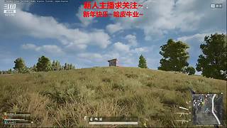 新人主播 空位上车
