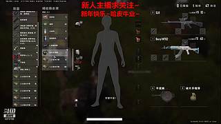 新人主播 空位上车