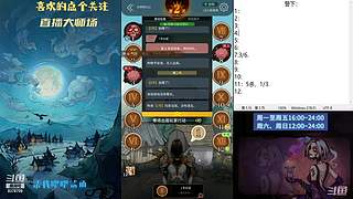 #狼人杀官方#大师场