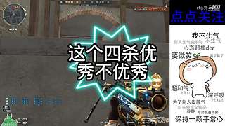 新赛季上分咯！！！！
