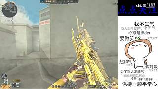 新赛季上分咯！！！！