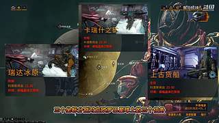 星际战甲国服保姆级流程攻略萌新指南