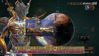 星际战甲国服保姆级流程攻略萌新指南
