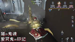 【鬼刃解说】玩第五人格，一定要笑着玩！~