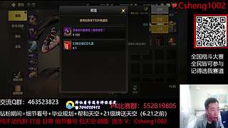 DNF手游9月版本前瞻直播
