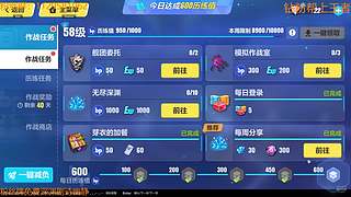 今晚8点激战斗转杯第二轮