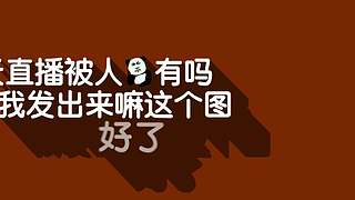 好哥哥再爱我一次