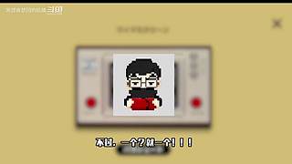 【黑镖客梦回】沙雕游戏鉴赏