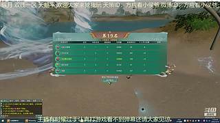 纵月小天策 沉迷吃鸡