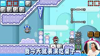 【轮播】你真以为马里奥是个简单的游戏？