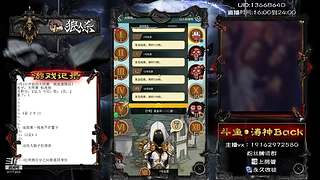 斗鱼第一悍匪