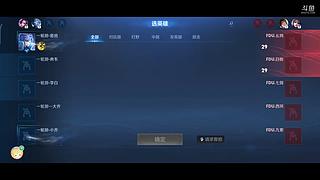 FDU楼子的直播间