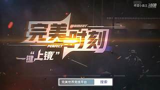 和我一起白给