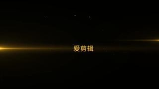平民冲分太难了