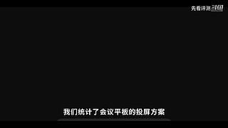 华为发布会 厉害邀请你连麦一起看