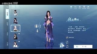 小美的直播间 9449554