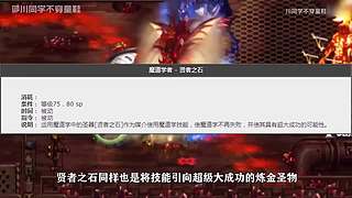 川同学带你深入了解DNF故事