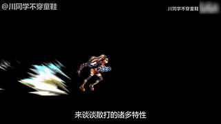 川同学带你深入了解DNF故事