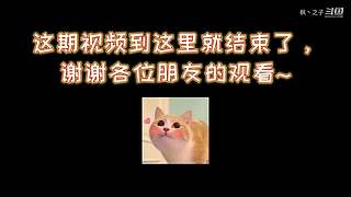 守望2鱼塘娱乐教学~长期轮播求关注栓Q~