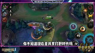 电竞经理爆料