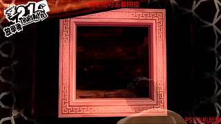 永劫无间日常被虐