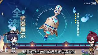 早年旅行者在提瓦特探险