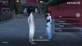 黄金风油精的游戏直播