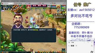 估号推广-梦幻大百科-解答问题